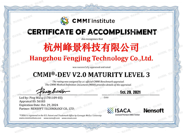 CMMI-ML3-杭州以勝科技有限公司（水印）-xiao.png